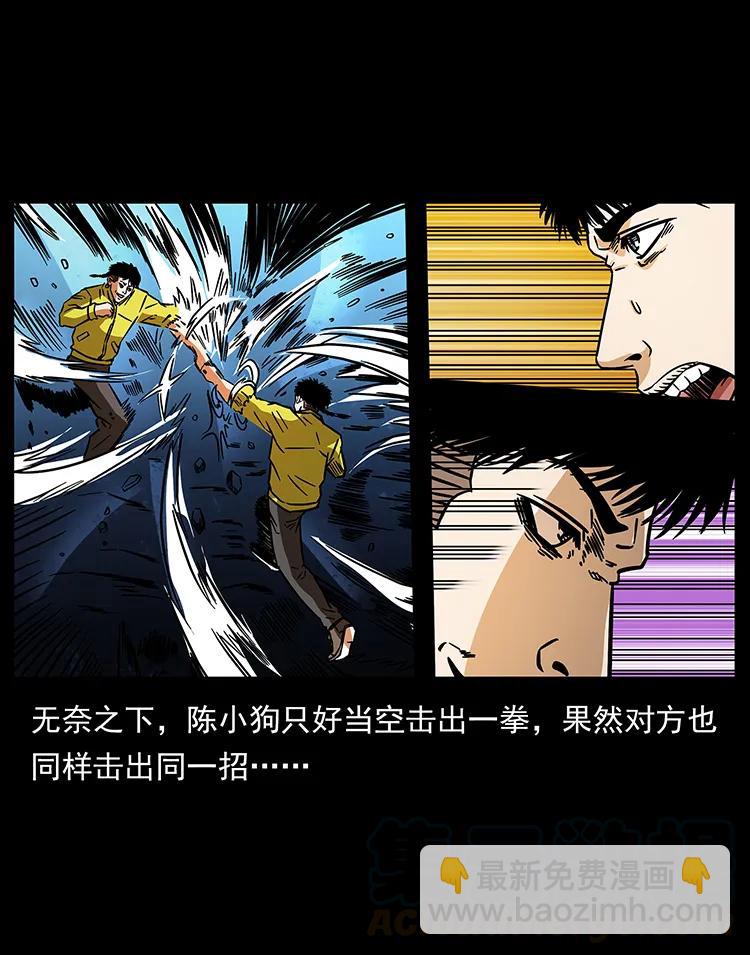 185 对不起 我叫陈小狗36