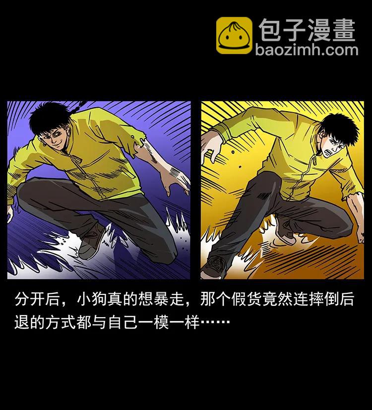 185 对不起 我叫陈小狗38