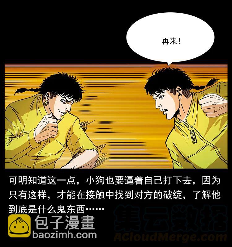 185 对不起 我叫陈小狗40