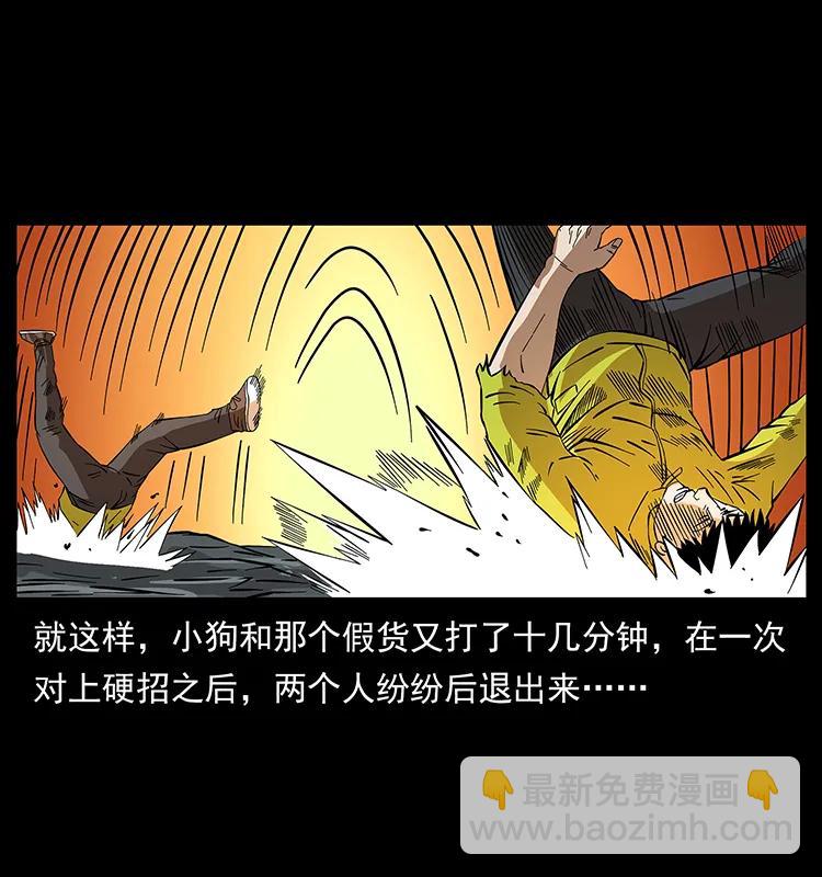 185 对不起 我叫陈小狗41