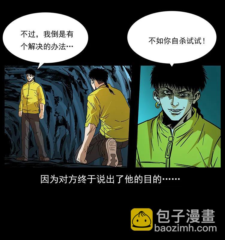 185 对不起 我叫陈小狗43