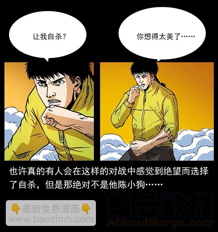 185 对不起 我叫陈小狗44