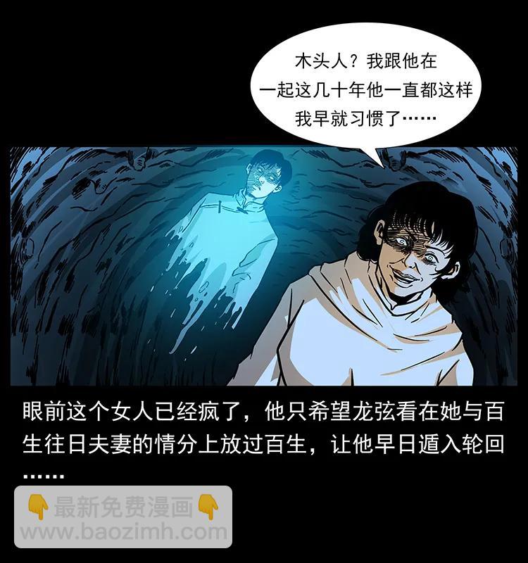 185 对不起 我叫陈小狗54