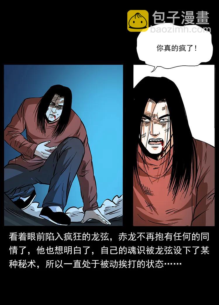 185 对不起 我叫陈小狗62