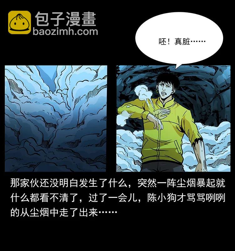 185 对不起 我叫陈小狗9