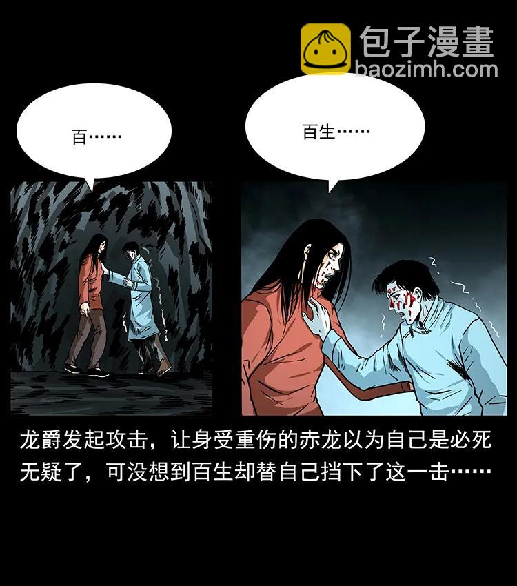 186 龙爵的报复1