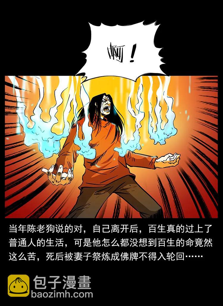 186 龙爵的报复13