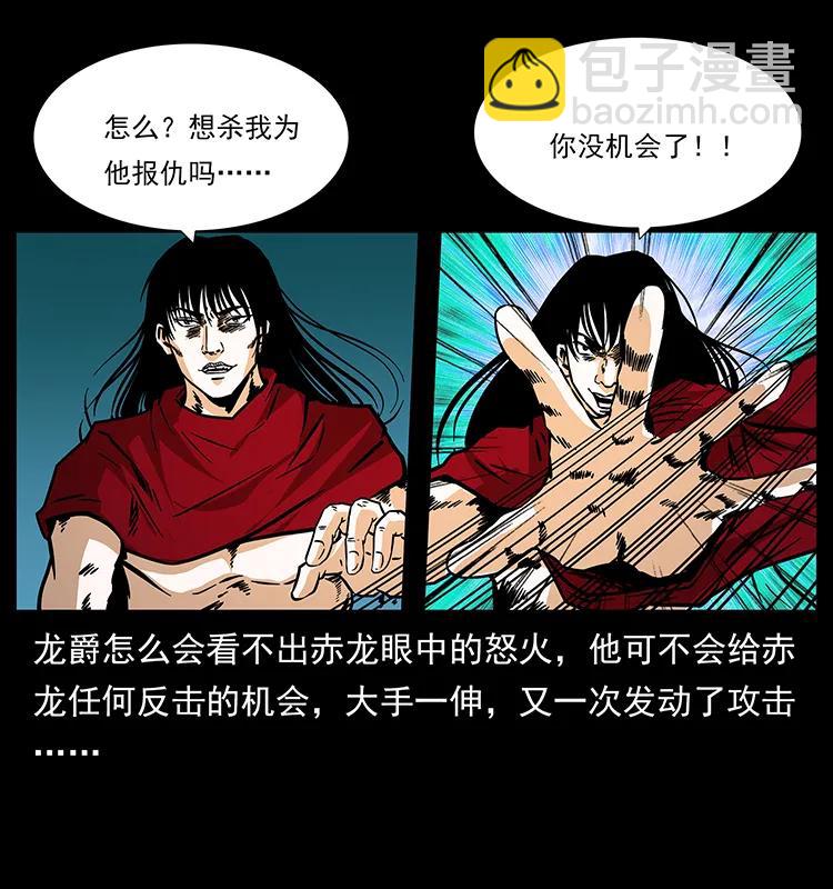 186 龙爵的报复18
