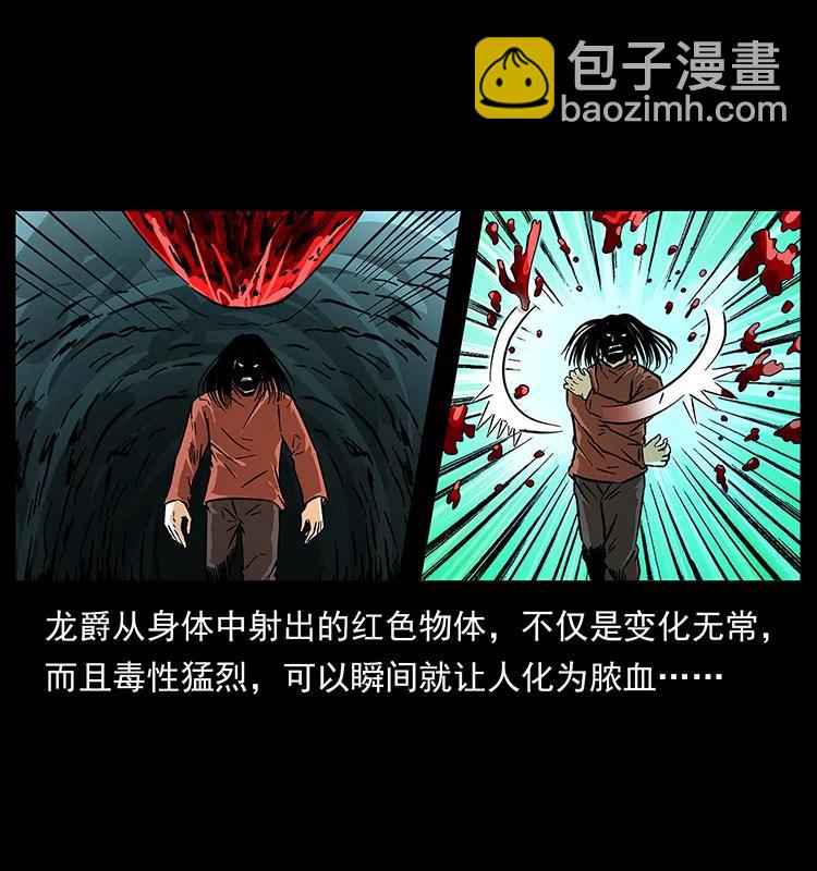 186 龙爵的报复19