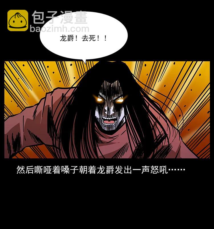 186 龙爵的报复21