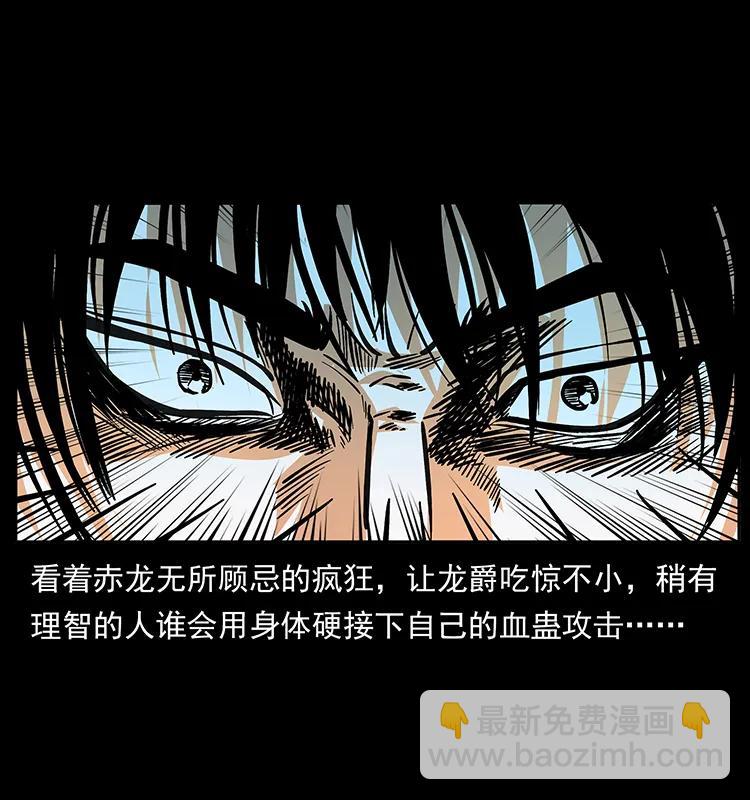 186 龙爵的报复23