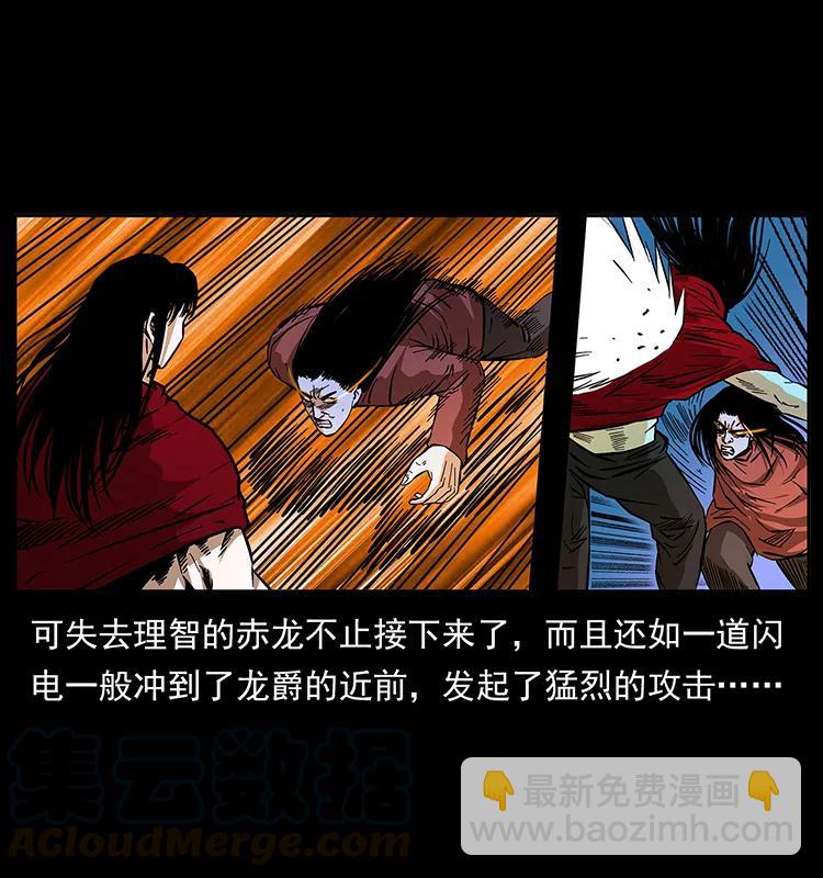 186 龙爵的报复24