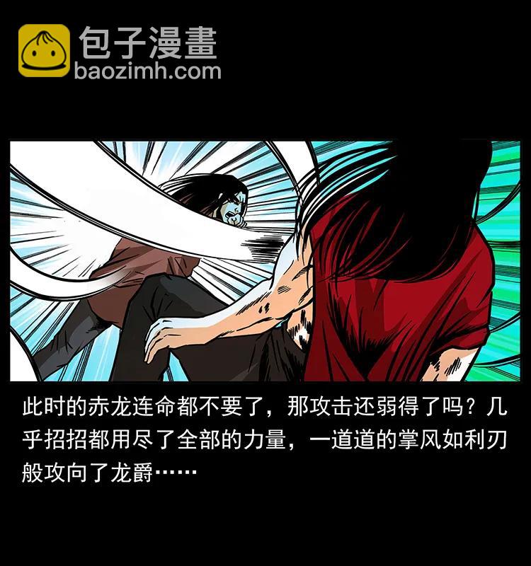 186 龙爵的报复25