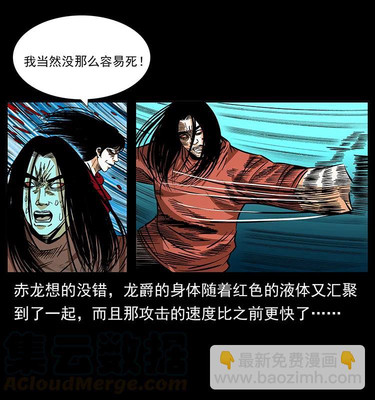 186 龙爵的报复28