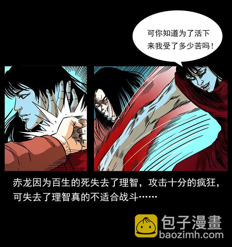 186 龙爵的报复29