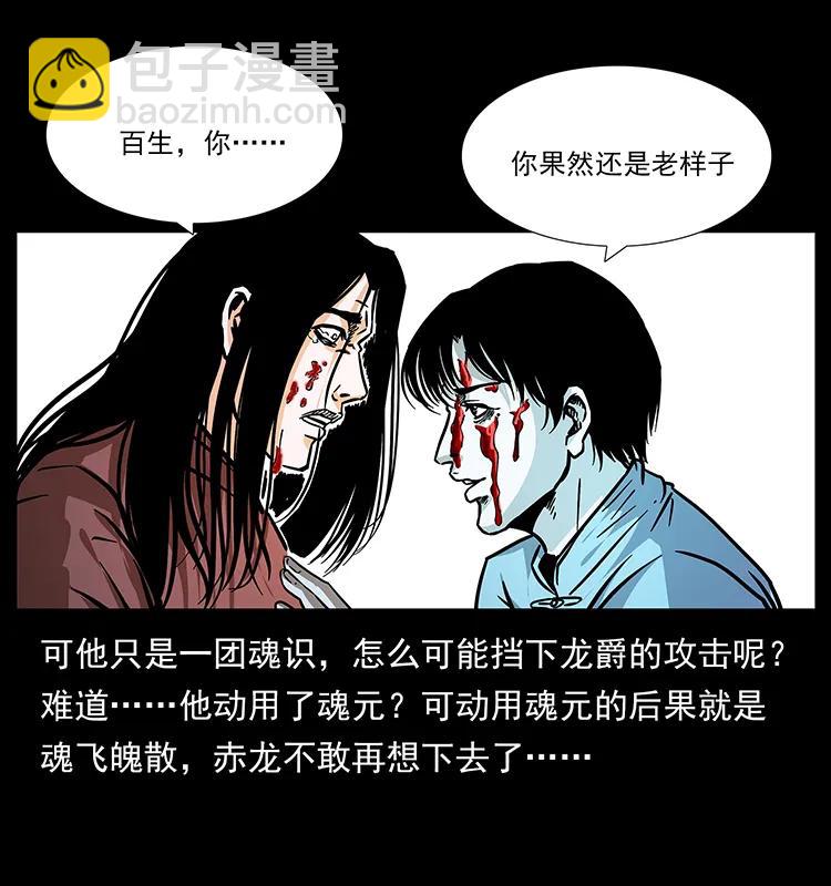 186 龙爵的报复3