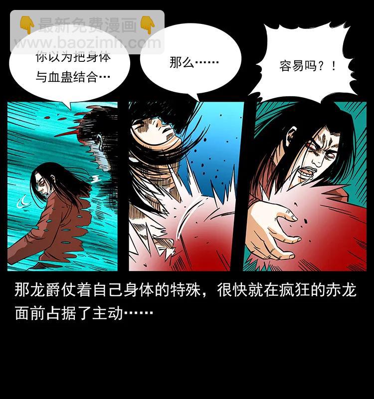 186 龙爵的报复30