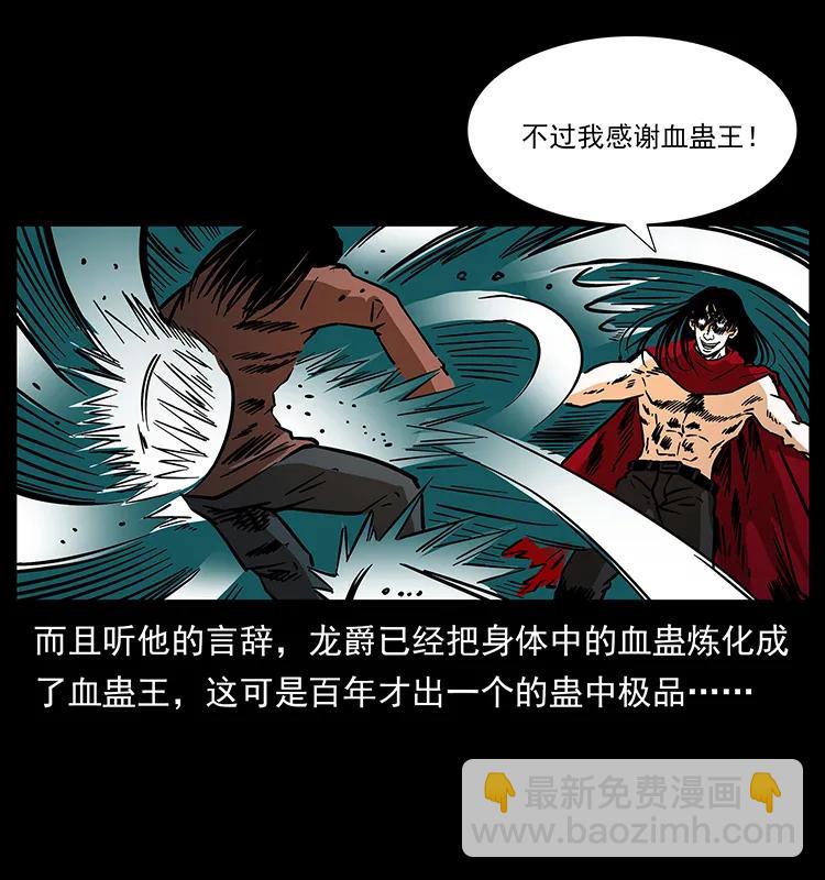 186 龙爵的报复31