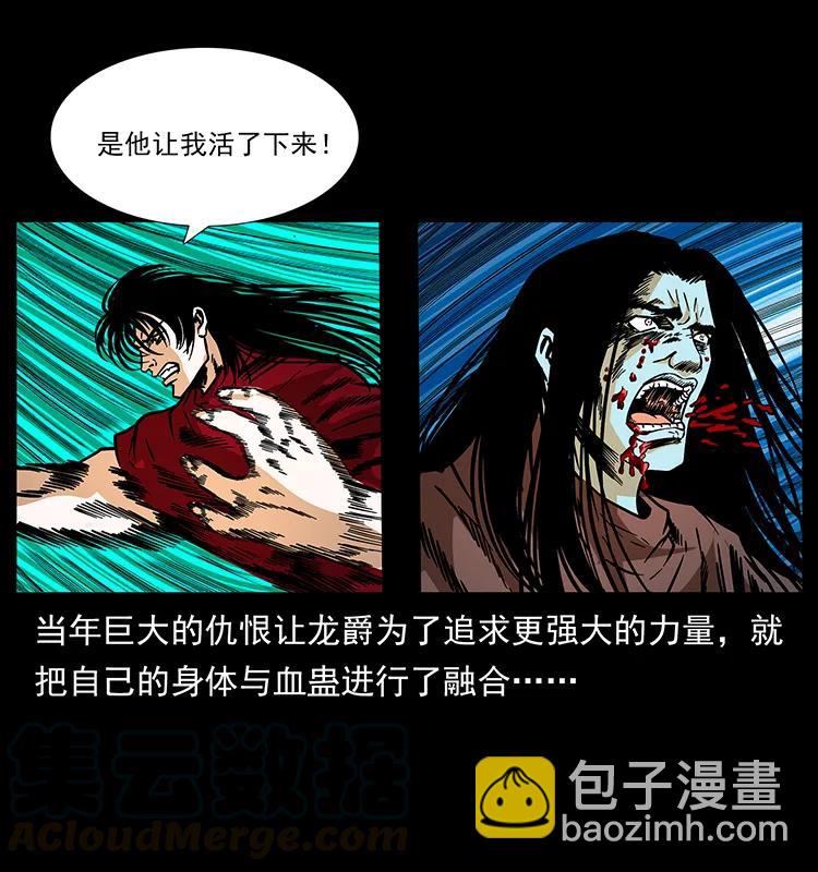 186 龙爵的报复32