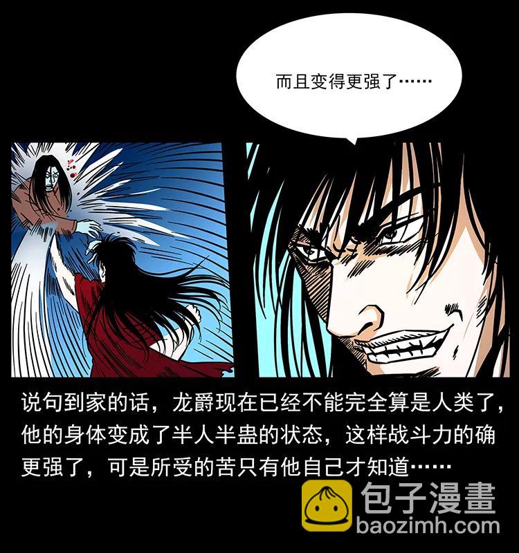 186 龙爵的报复33