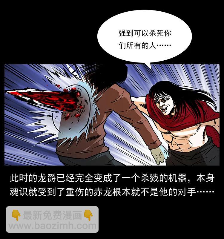 186 龙爵的报复34