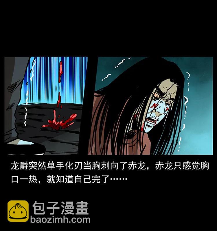 186 龙爵的报复35