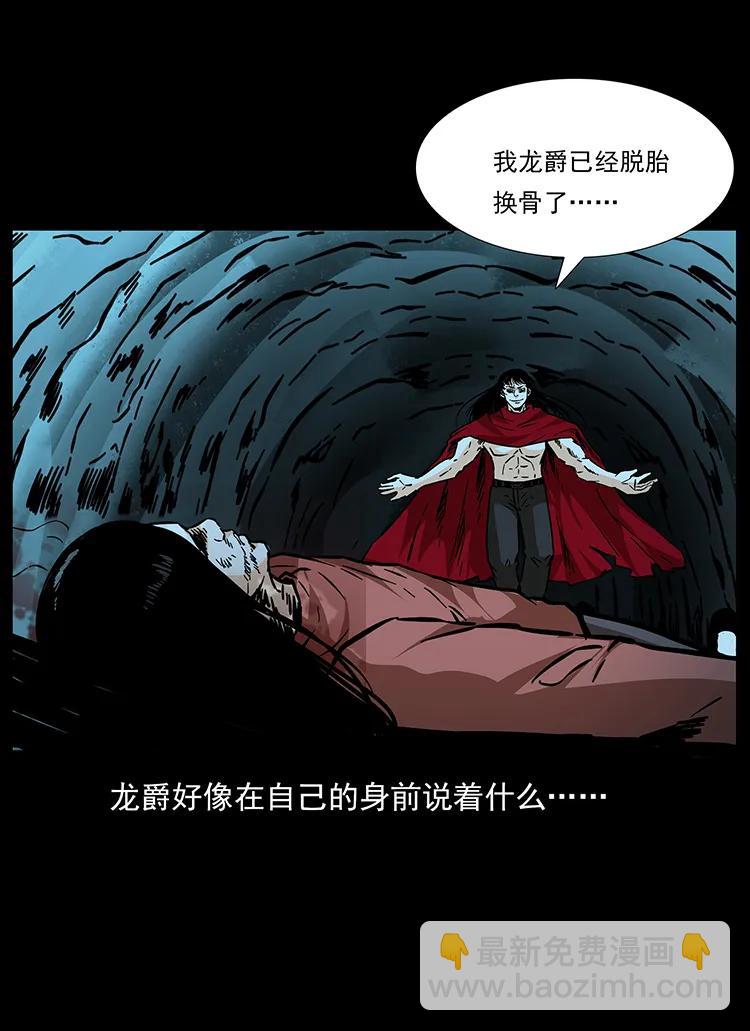 186 龙爵的报复41