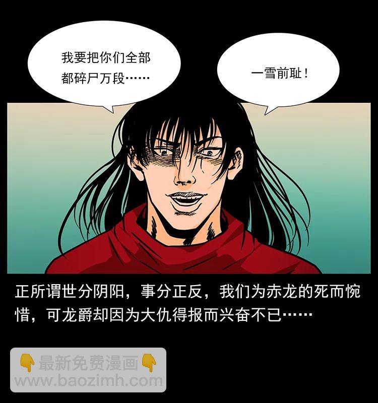 186 龙爵的报复43