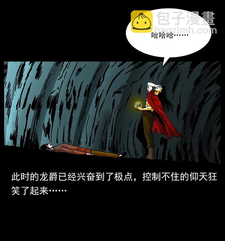 186 龙爵的报复45