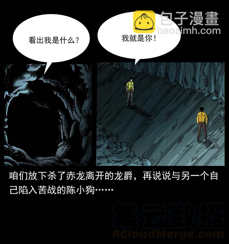 186 龙爵的报复48
