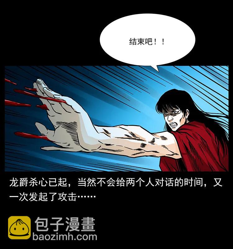 186 龙爵的报复5