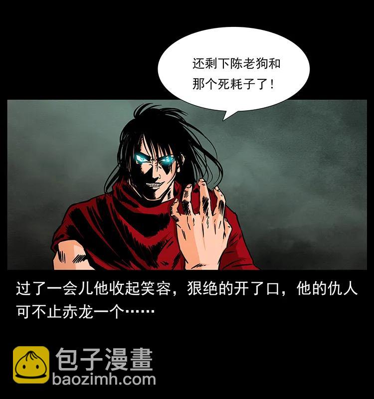 186 龙爵的报复50