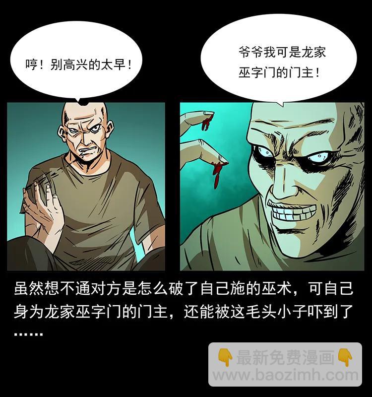 186 龙爵的报复77