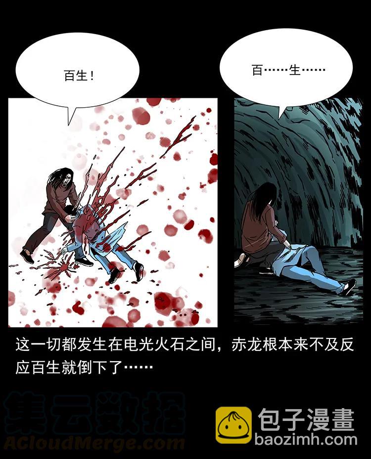 186 龙爵的报复8