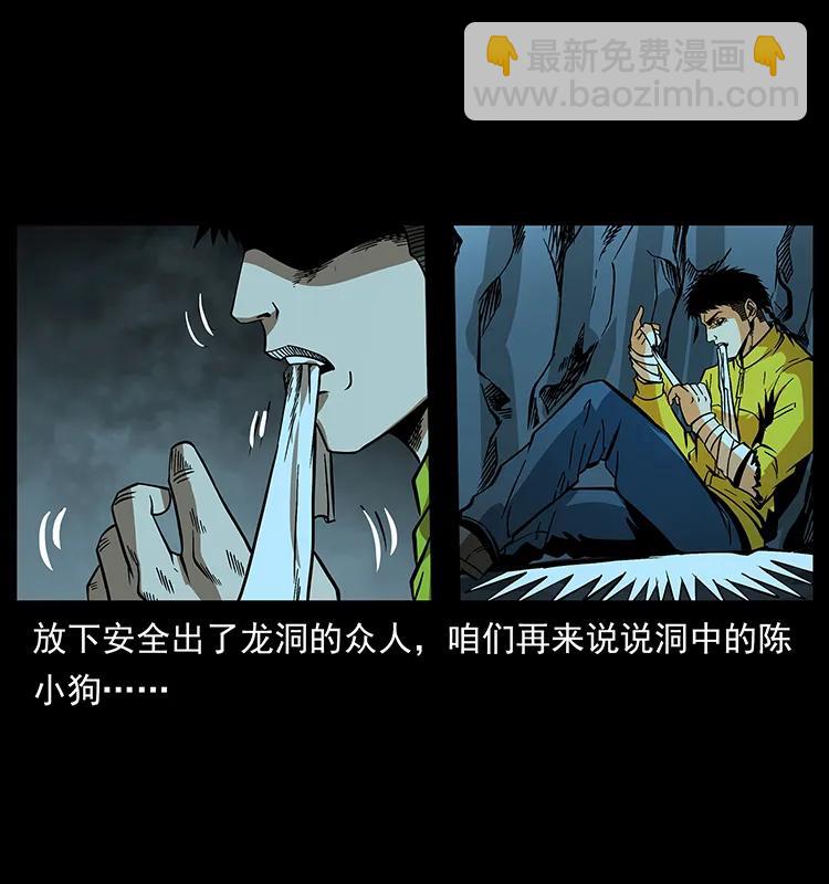 187 飞头降51