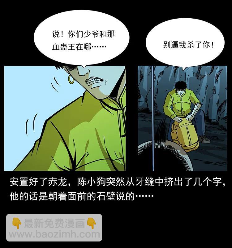 187 飞头降54