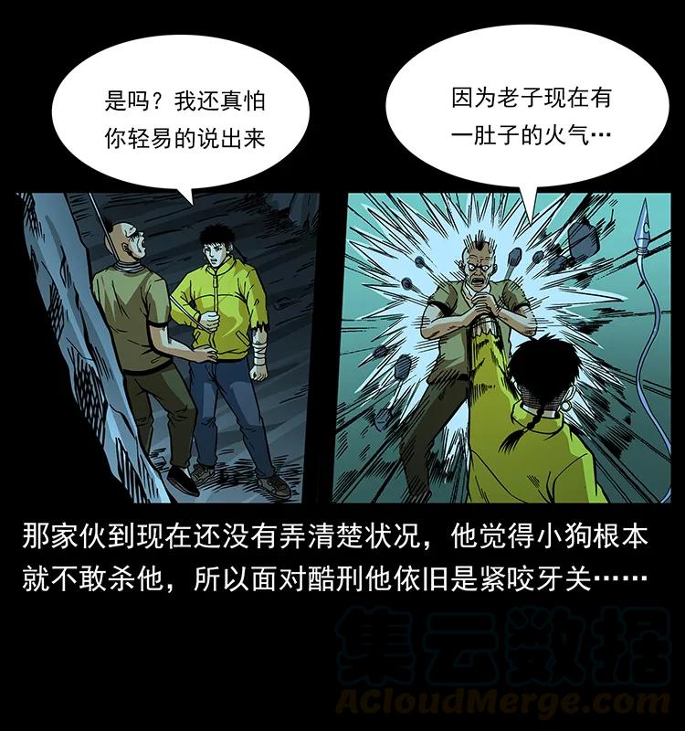 187 飞头降56