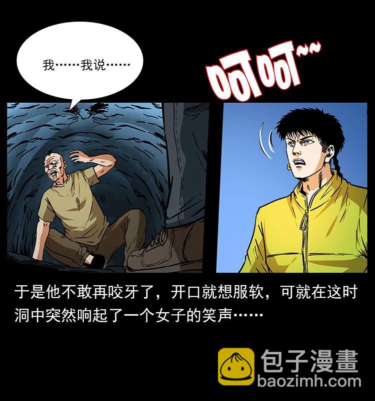 187 飞头降61