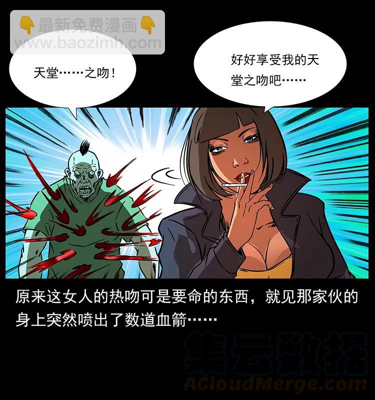 187 飞头降68