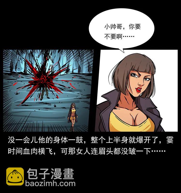187 飞头降69
