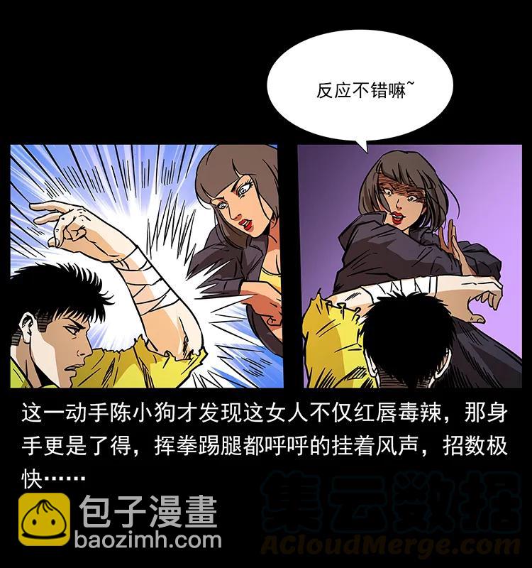187 飞头降72