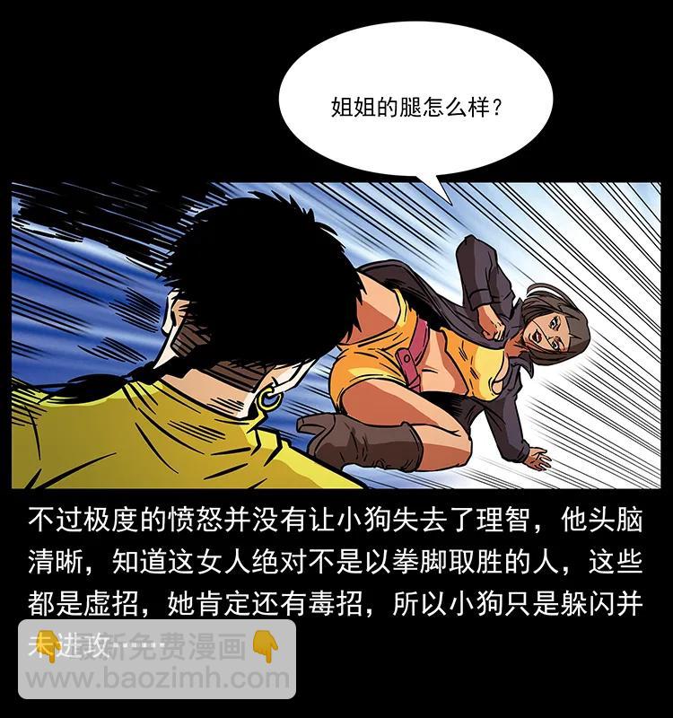 187 飞头降73
