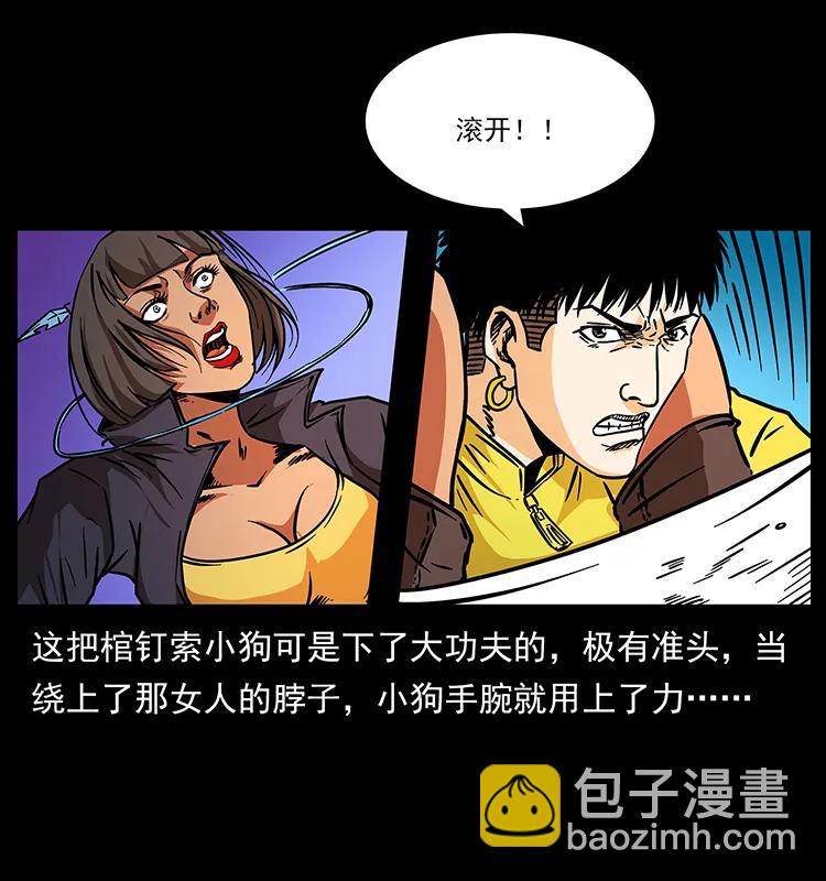 187 飞头降77