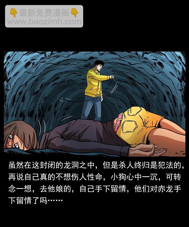 187 飞头降79