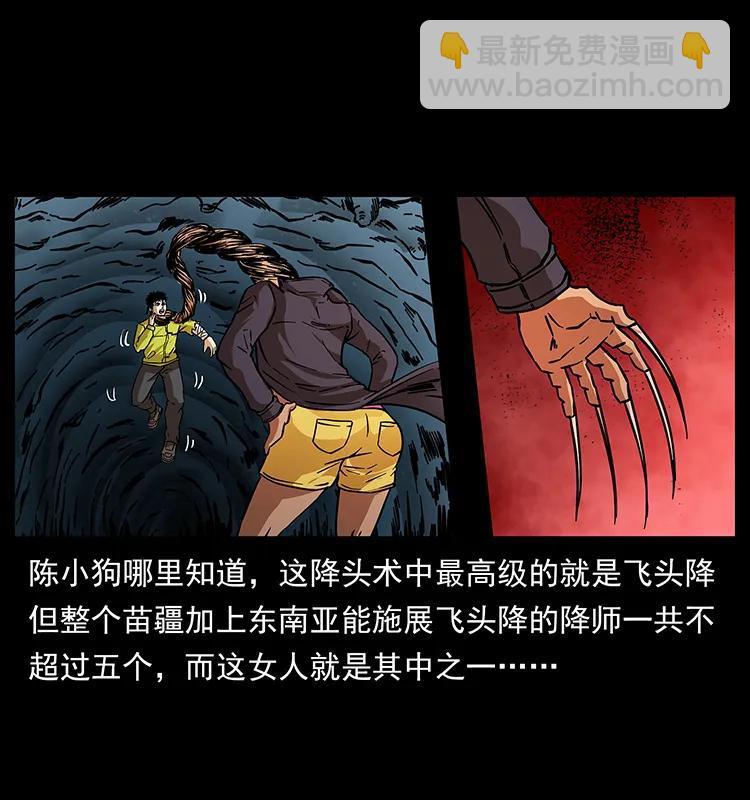187 飞头降85