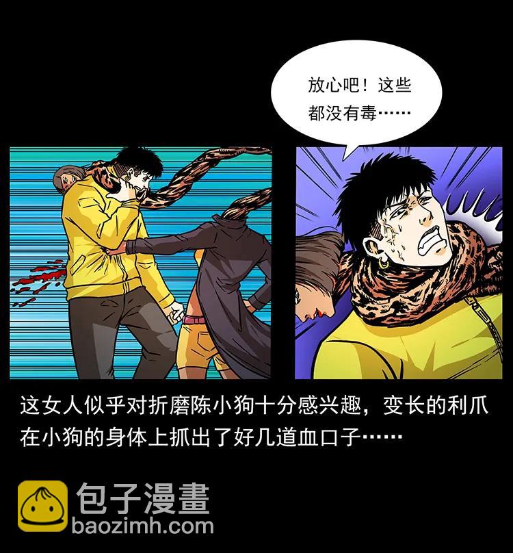 187 飞头降86