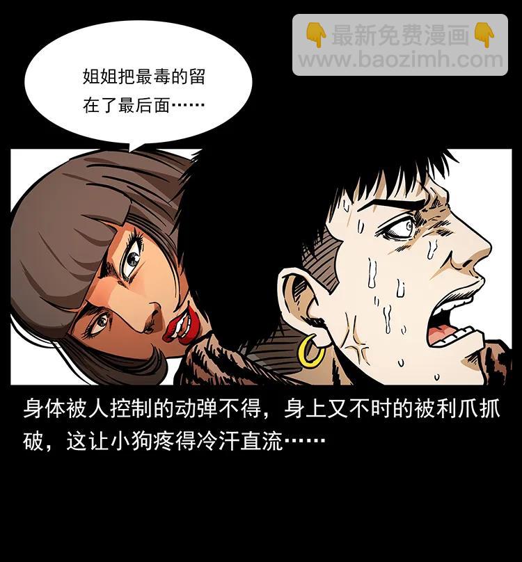 187 飞头降87