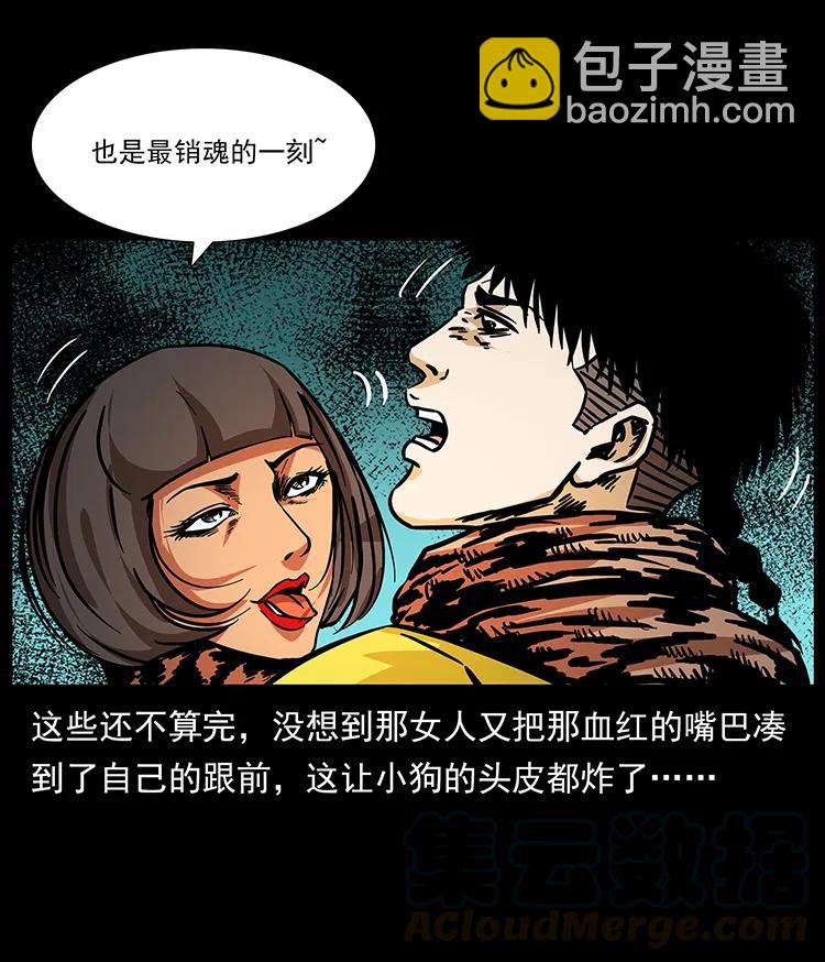 187 飞头降88