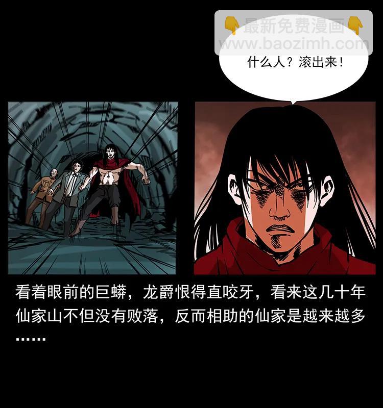 189 龙家的实力14