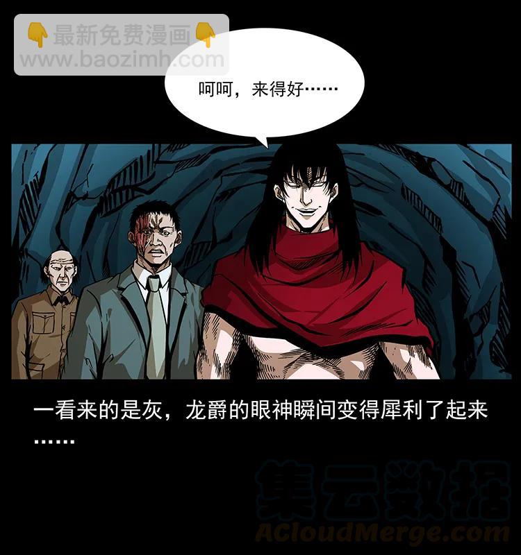 189 龙家的实力16